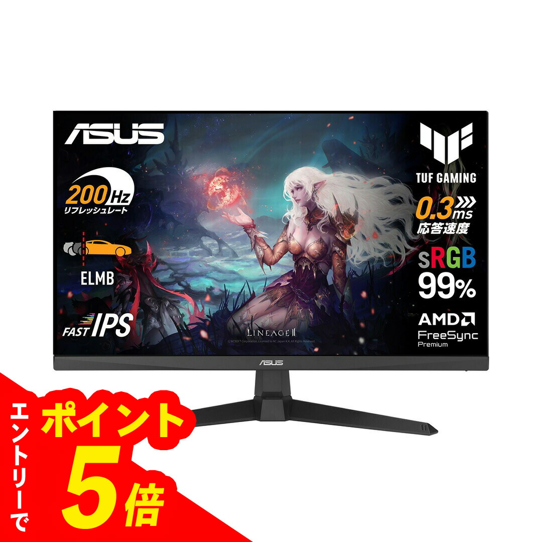 楽天市場】ASUS ゲーミングモニター TUF Gaming VG249QM1A 23.8インチ