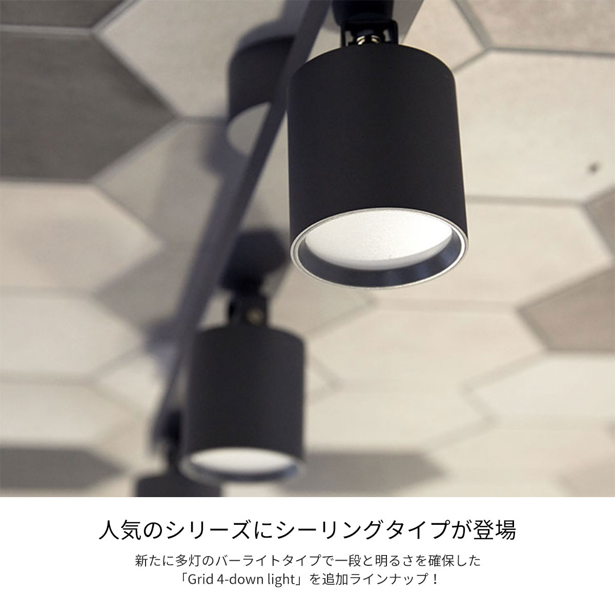 シーリングライト 色調2段階 ダウンライト Grid 照明 おしゃれ Led ダイニング用 食卓用 100w相当led電球 リビング用 居間用 照明器具 スポットライト リビング キッチン 北欧 カフェ風 照明器具 Ledライト 天井照明 Led電球内蔵ダウンライト Grid 4 Down Light グリッド4 シーリングライト 色調2段階 ダウンライト Grid 照明 おしゃれ Led ダイニング用 食卓用 100w相当led電球 リビング用 居間用 照明器具 スポットライト リビング キッチン 北欧 カフェ風 照明器具 Ledライト 天井照明 Led電球内蔵ダウンライト Grid 4 Down Light グリッド4