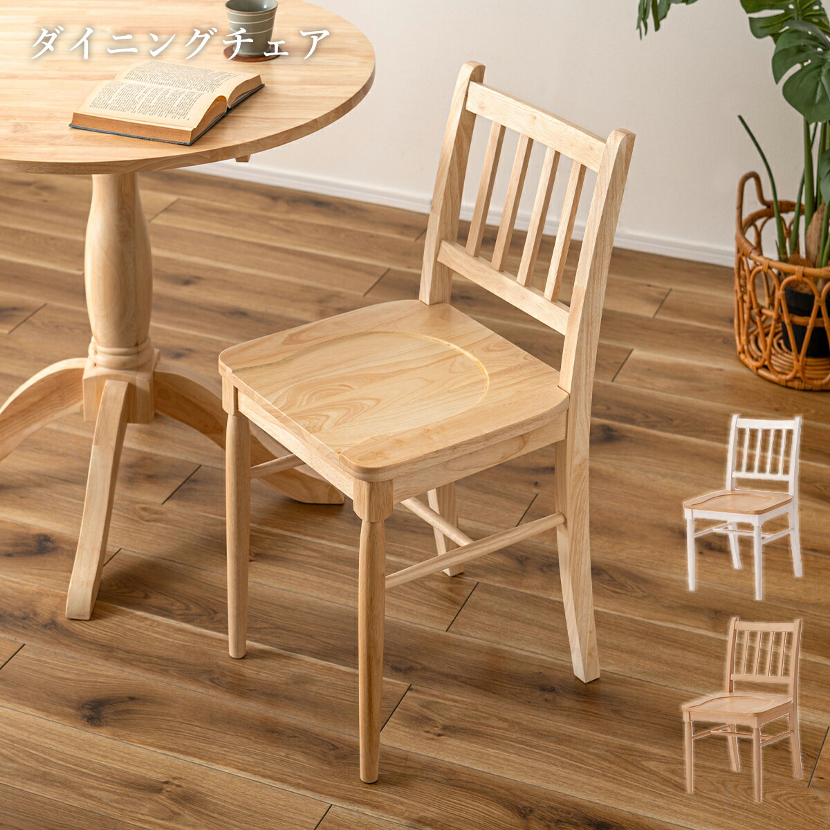 北欧風)ダイニングチェア 木製フレーム イス チェア ダイニングチェア ウォールナット無垢 天然木 木製