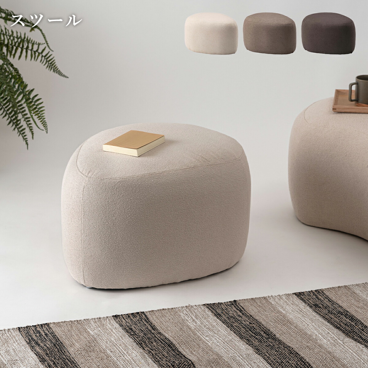 楽天市場】商品名：クラウド スツール（S）【スツール 椅子