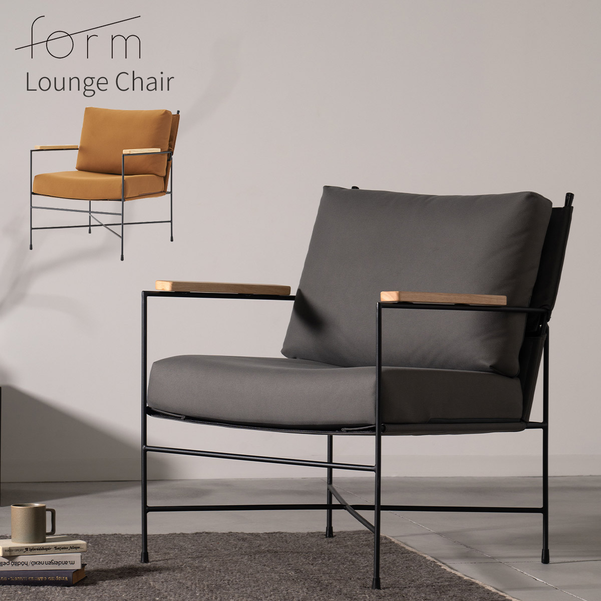 楽天市場】form ラウンジチェア パーソナルチェア 一人掛け ソファ