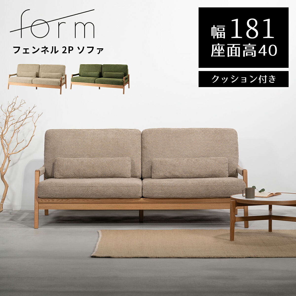 SNS → 生活スタイル販売店FUNFUN