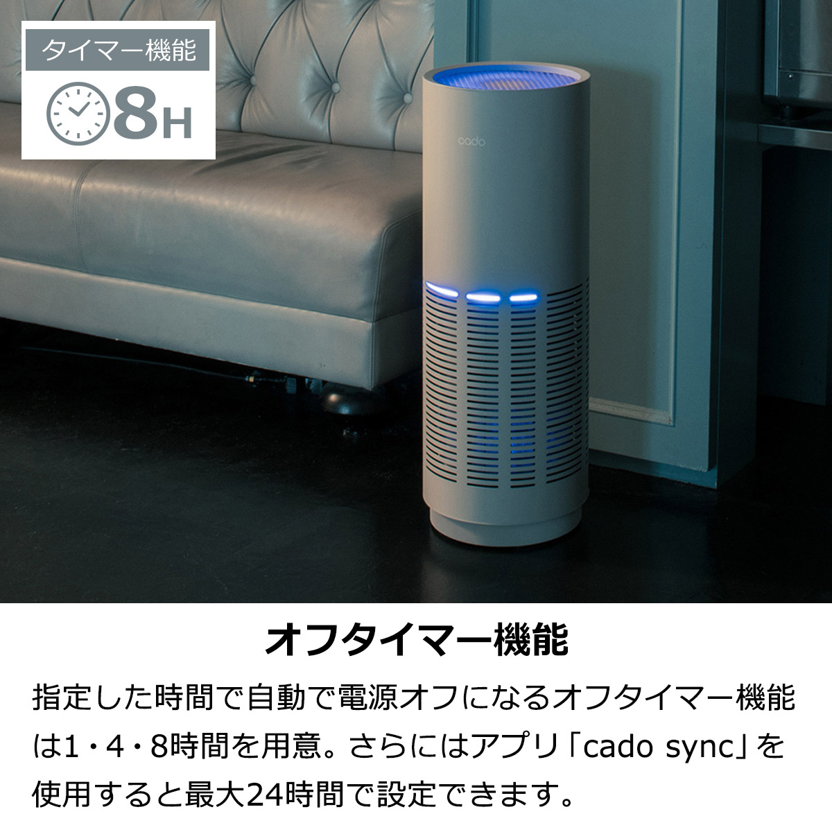 大量入荷 空気清浄機 カドー タイマー付 空気清浄機 リーフ cado 26畳