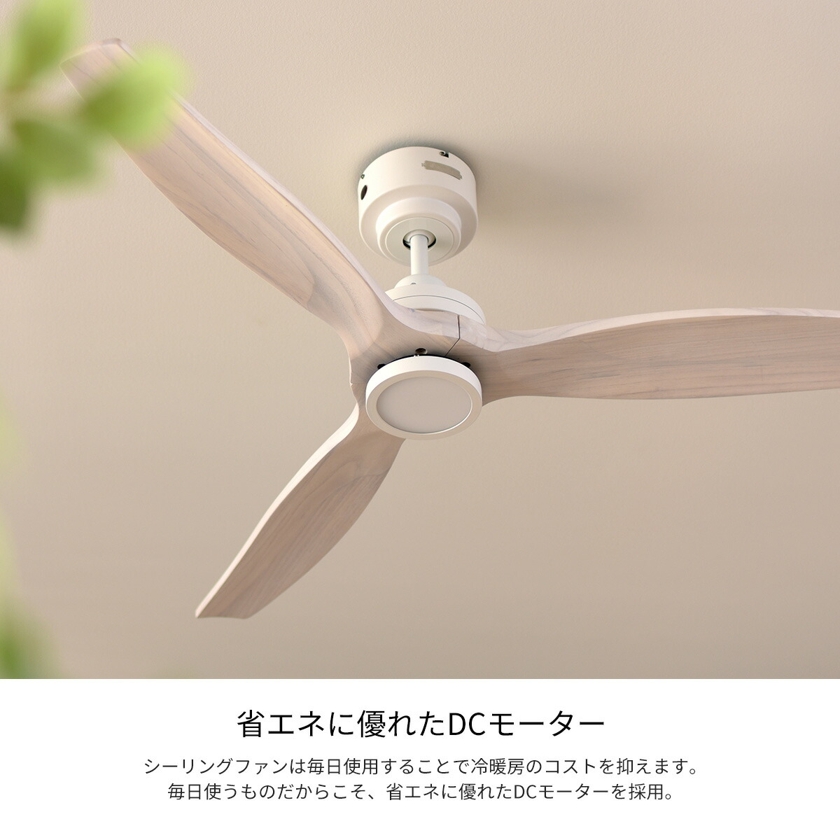 シーリングファン 空気循環 おしゃれ 天井照明 シーリングライト ファン Je Cf044 Collection シーリングファン シーリングファンライト 天井照明 Led照明 照明器具 リビング Ledライト シーリング Modern Collection Led シーリングファン Dcモーター Real Wood Blades