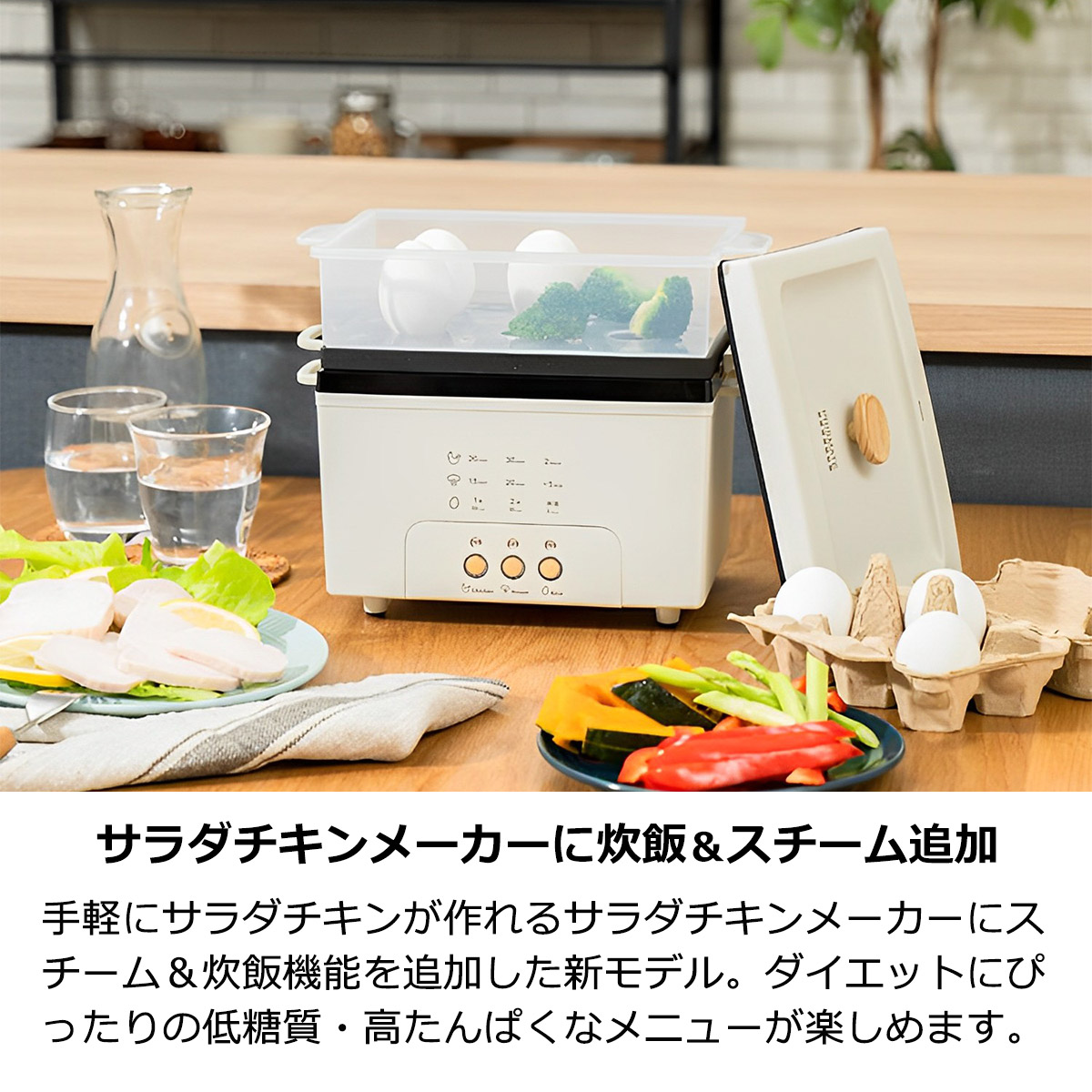 レビュー高評価の商品！ サラダチキンメーカー 簡単 専用レシピ付 PR