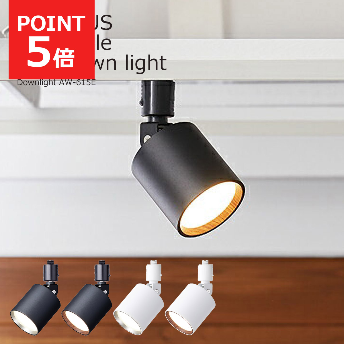 レールライト　ダウンライト　LED照明　新品未使用　8個セット 31726-2.jpg