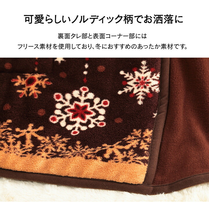 『ミルキー大判省スぺ』190×250cmこたつこたつ布団暖房北欧風省スペース190×250フリースブラウンアイボリーシンプルかわいいエコ