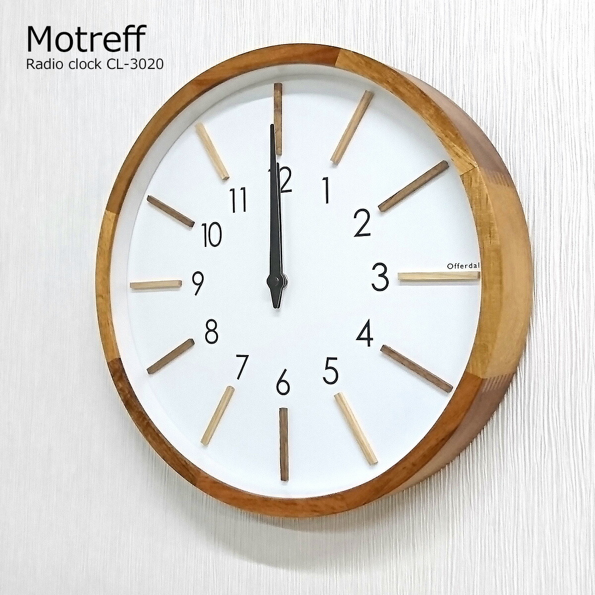 電波時計 電波 掛時計 シンプル インテリア デザイナーズ Motreff 掛け時計 壁掛け オシャレ オシャレ ナチュラル 電波時計 インテリア 北欧 時計 アナログ 木製 モトレフ 可愛い おしゃれ Cl 30 ウォールクロック 壁掛け時計 シンプル 見やすい 掛け時計 北欧 あす楽