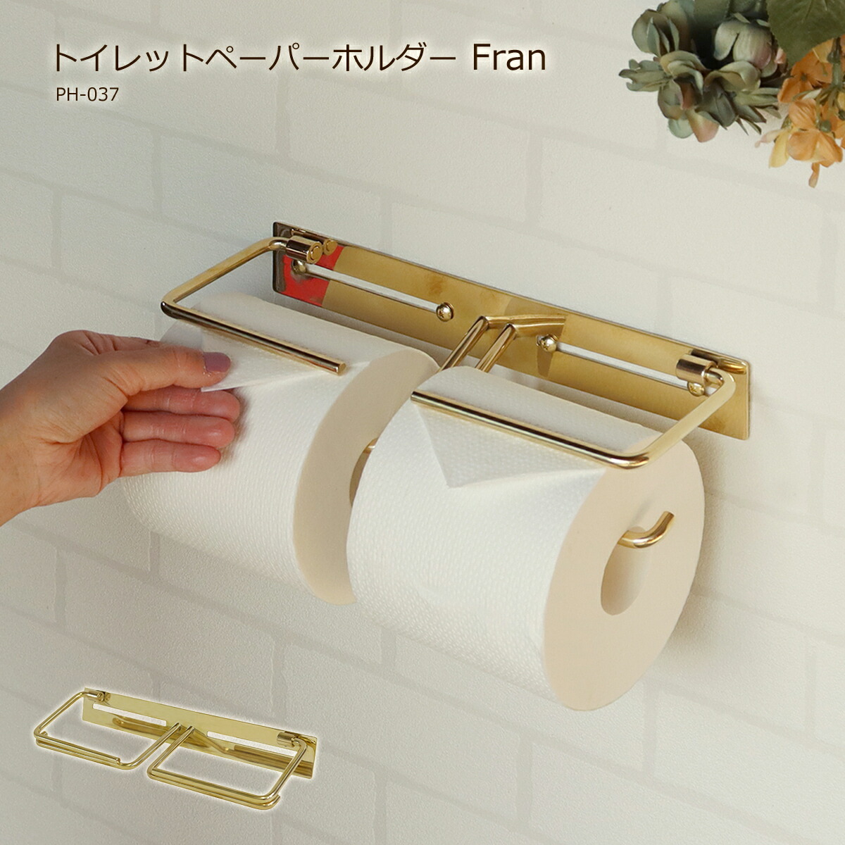 トイレットペーパー ホルダー ふた無し スリム おしゃれ トイレ 収納 アイアン ペーパー ダブル 紙巻 シンプル カバー アンティーク 北欧 真鍮 インテリア 戸建て 補充 アパート ヴィンテージ 壁 壁掛け セット ツイン 雑貨 ストッカー 高級感 ふた 一軒家 完成品