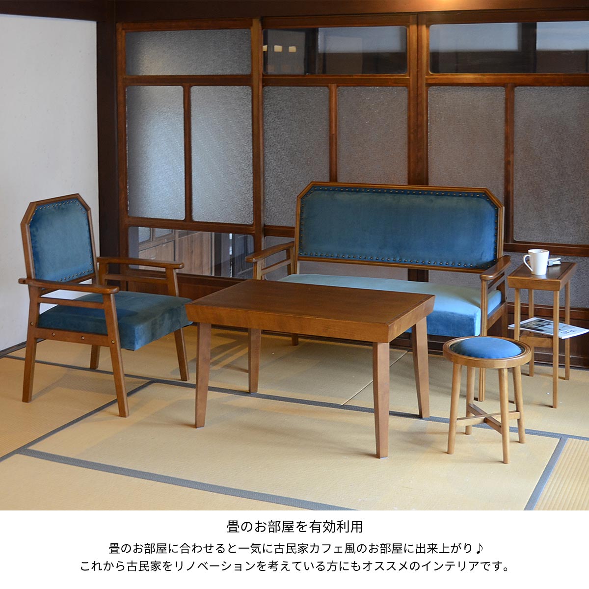 リビング ソファチェア 大正モダン 昭和レトロ 古民家カフェ 2p レトロ 洋室 ベロア生地 木製 ソファ ソファ おしゃれ リノベーション アンティーク風 畳 畳部屋 和モダン デザイン カフェ風 カフェ 2人掛けソファ san アッサン 送料無料 2p 2人掛けチェア 古民家風 リビング ソファチェア 大正モダン 昭和レトロ 古民家カフェ 2p レトロ 洋室 ベロア生地 木製 ソファ ソファ おしゃれ リノベーション アンティーク風 畳 畳部屋 和モダン デザイン カフェ風 カフェ 2人掛けソファ san アッサン 送料無料 2p 2人掛けチェア 古民家風