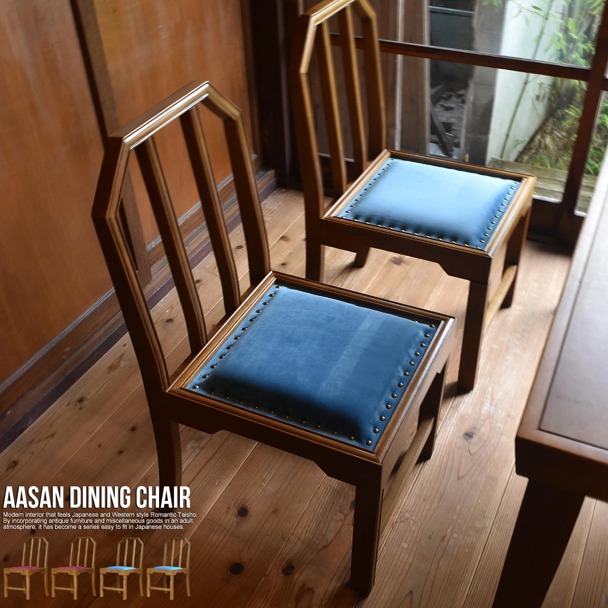 楽天市場】ダイニングチェア 2脚セット AASAN アッサン 古民家カフェ 畳部屋 洋室 和室 チェア 椅子 アンティーク風 ※2脚SET 新生活 : ライフスタイルショップ FUNFUN 楽天市場】ダイニングチェア 2脚セット AASAN アッサン 古民家カフェ 畳部屋 洋室 和室 チェア 椅子 アンティーク風 ※2脚SET 新生活 : ライフスタイルショップ FUNFUN