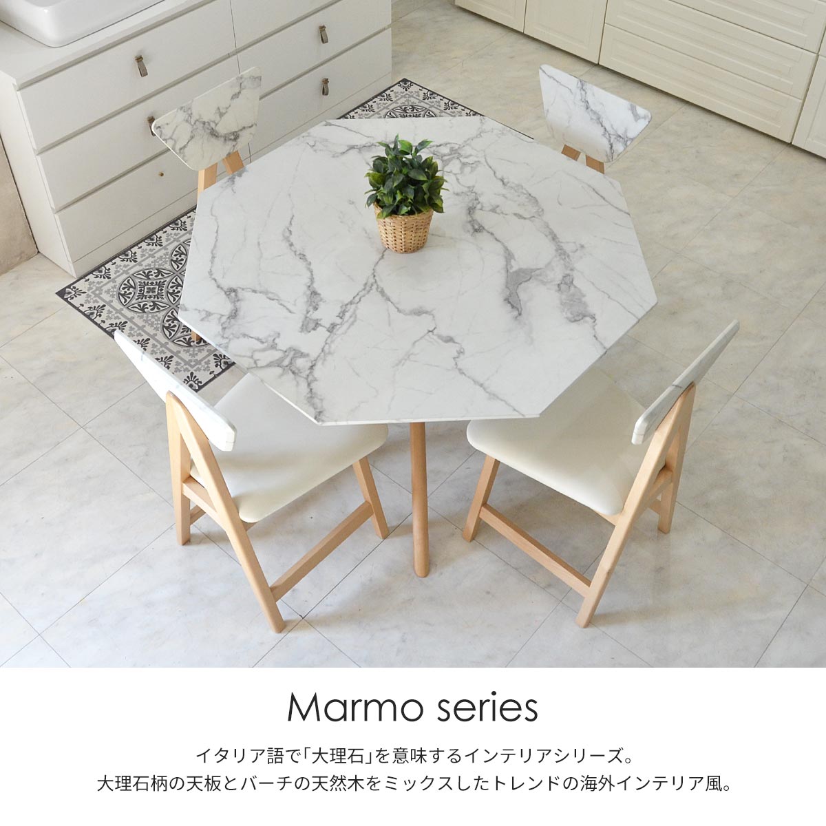 【楽天市場】【最大44倍】MARMO(マルモ) センターテーブル 八角形 大理石 木製 天然木 北欧 おしゃれ かわいい アンティーク レトロ