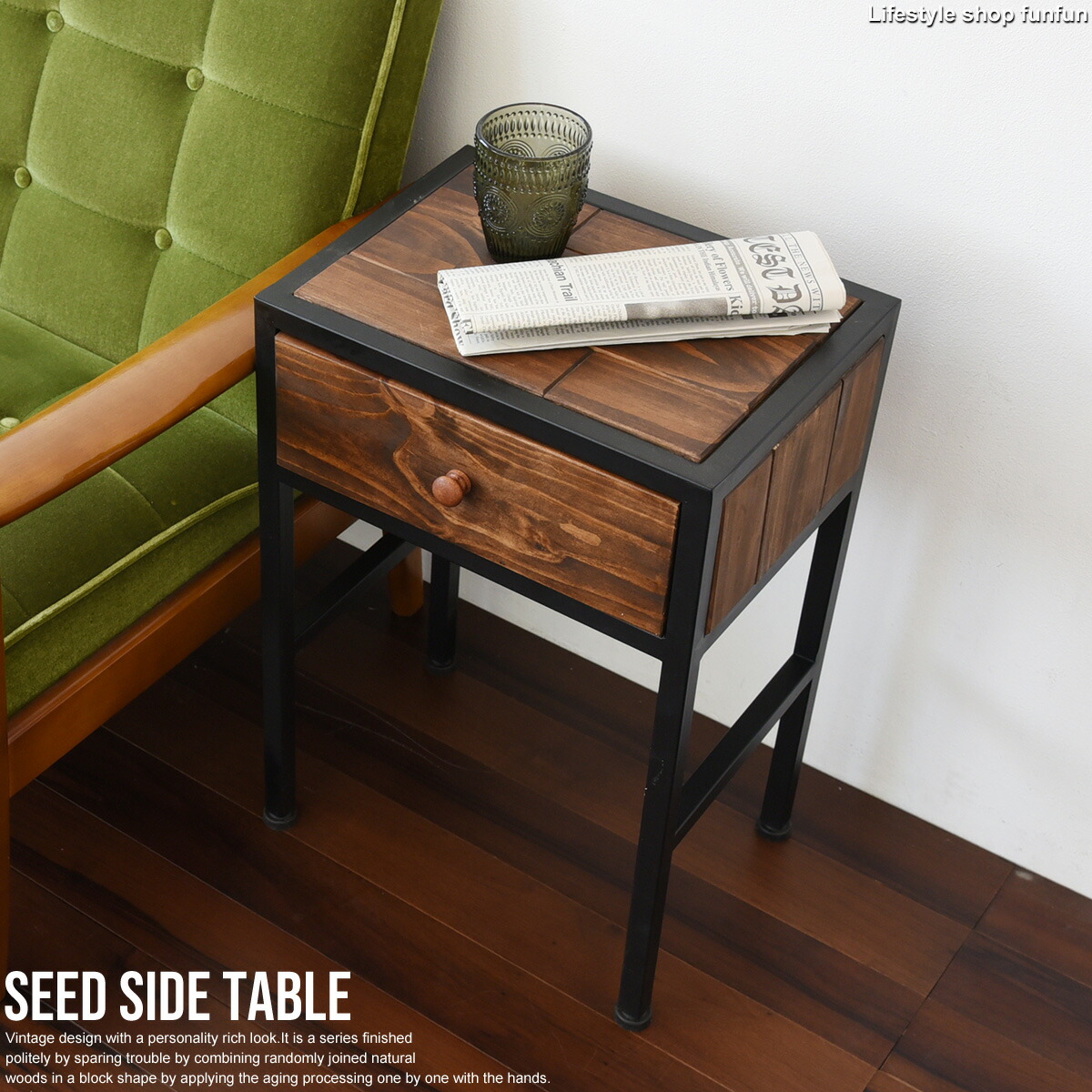 特別クーポン 最大44倍 あす楽 寝具 サイドテーブル かわいい ナイトテーブル Seed シード ベッドサイドチェスト 収納 木製 北欧 家具 寝室収納 ベッドサイドチェスト 収納ラック レトロ かわいい シンプル おしゃれ 男前 アイアン ブルックリン スリム 新生活 特別クーポン 最大44倍 あす楽 寝具 サイドテーブル かわいい ナイトテーブル Seed シード ベッドサイドチェスト 収納 木製 北欧 家具 寝室収納 ベッドサイドチェスト 収納ラック レトロ かわいい シンプル おしゃれ 男前 アイアン ブルックリン スリム 新生活