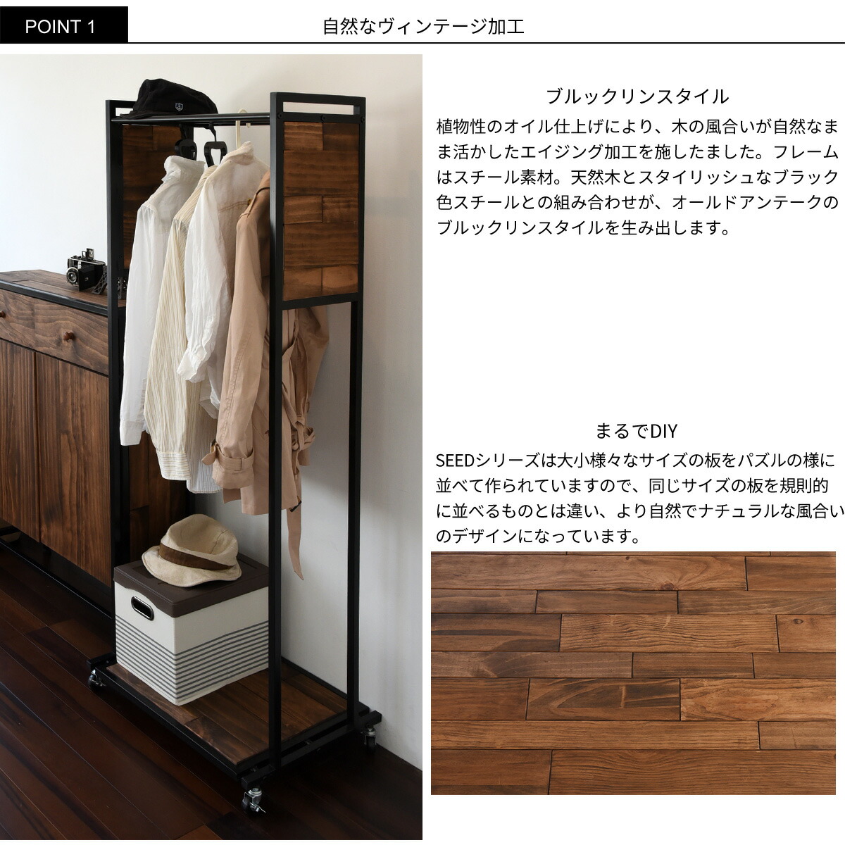 ハンガーラック ラック ハンガーポール 木製 シード Seed シード 木製 玄関 おしゃれ シンプル 収納 コートハンガー コート掛け 北欧 男前 アイアン ブルックリン 送料無料 新生活 レビューで加湿器 ライフスタイルショップ Funfunブルックリンスタイル アンティーク