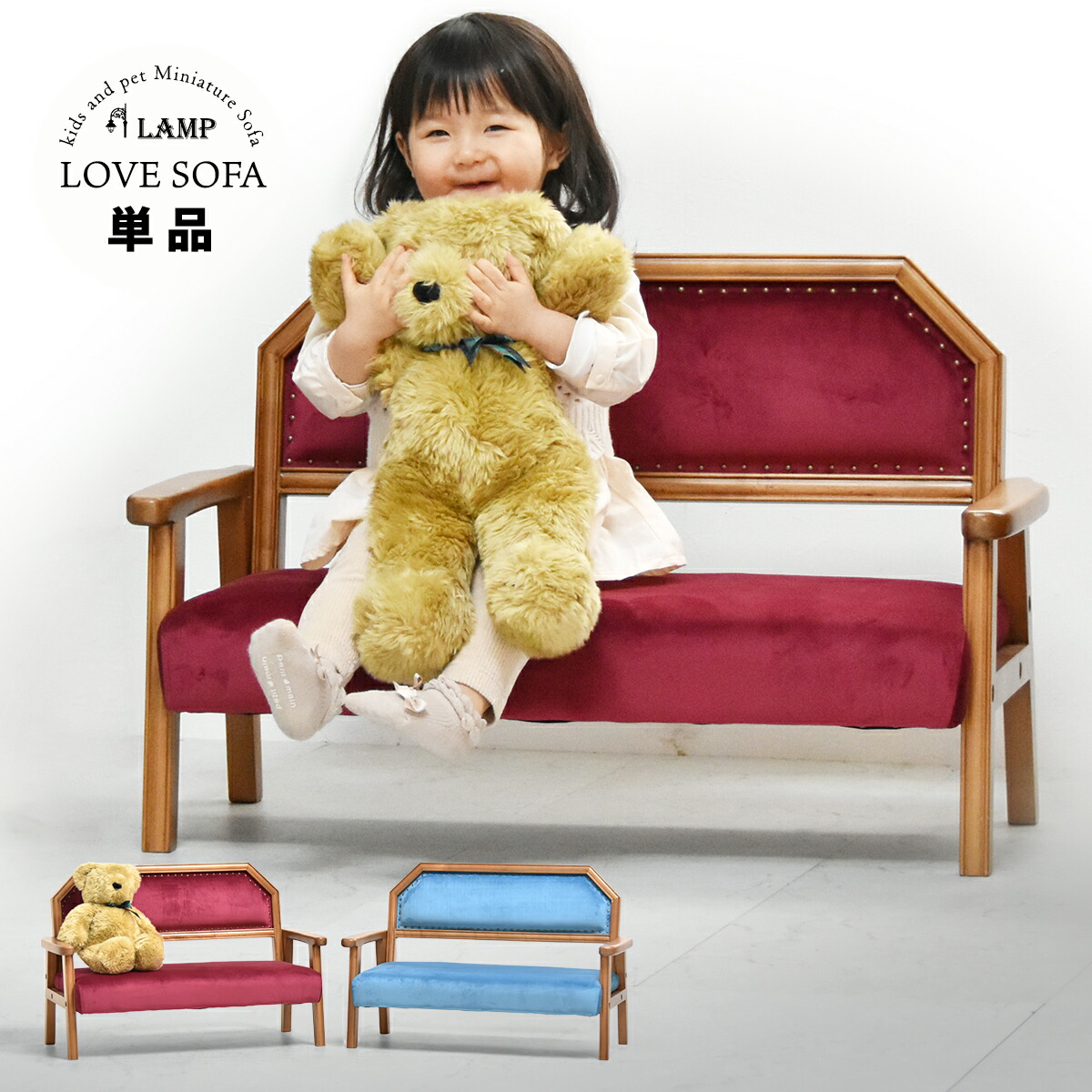 猫足 マホガニー ミニソファ こども用 ペット用 ドール用 キッズ