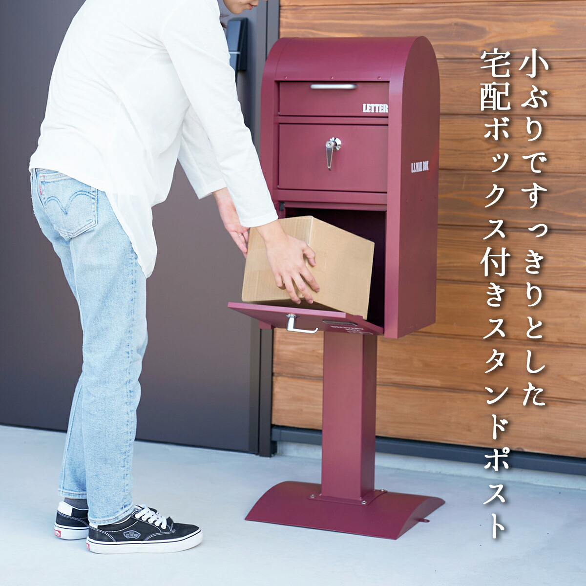 専門店の安心の1ヶ月保証付 郵便 ポスト 新品 宅配BOX付ポスト GALVA