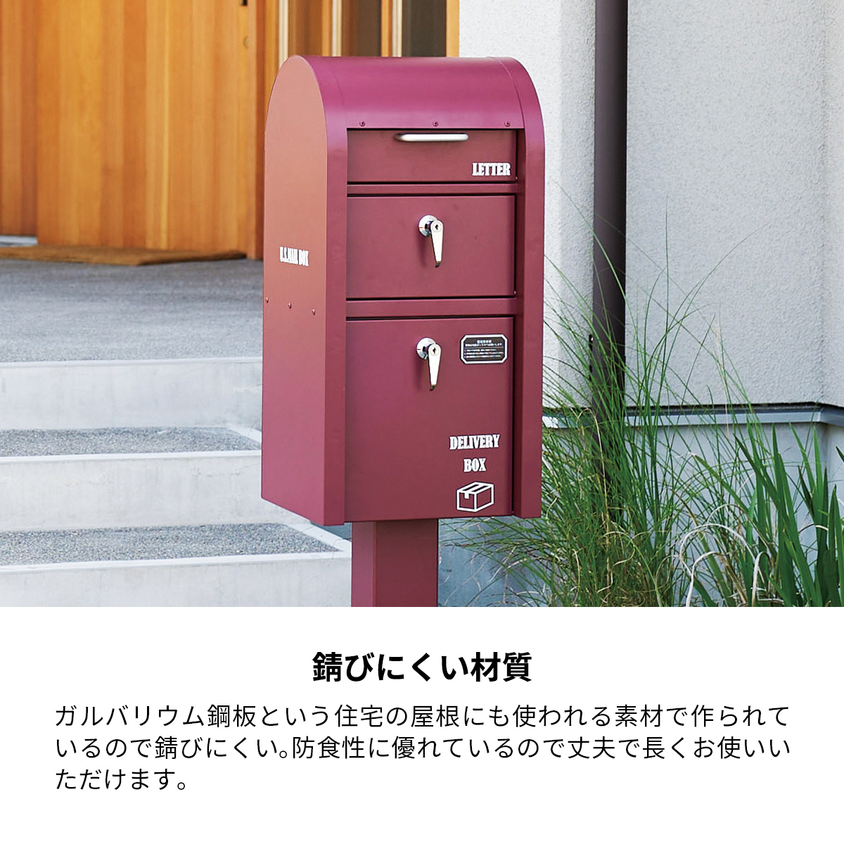 ふるさと納税 宅配ボックス 郵便受け 鍵付き スタンド シンプル