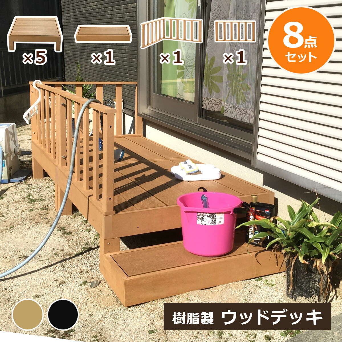 ウッドデッキ 組合せ8点セット 本体5 ステップ1 コーナーパネル1 サイドパネル1 人工木 樹脂 ベランダ テラス 縁側 庭 縁台 DIY 組立て簡単 錆びない 腐らない デッキ 水洗い ブラシ 台 段差解消 段差軽減 おしゃれ ガーデンデッキ 頑丈 連結