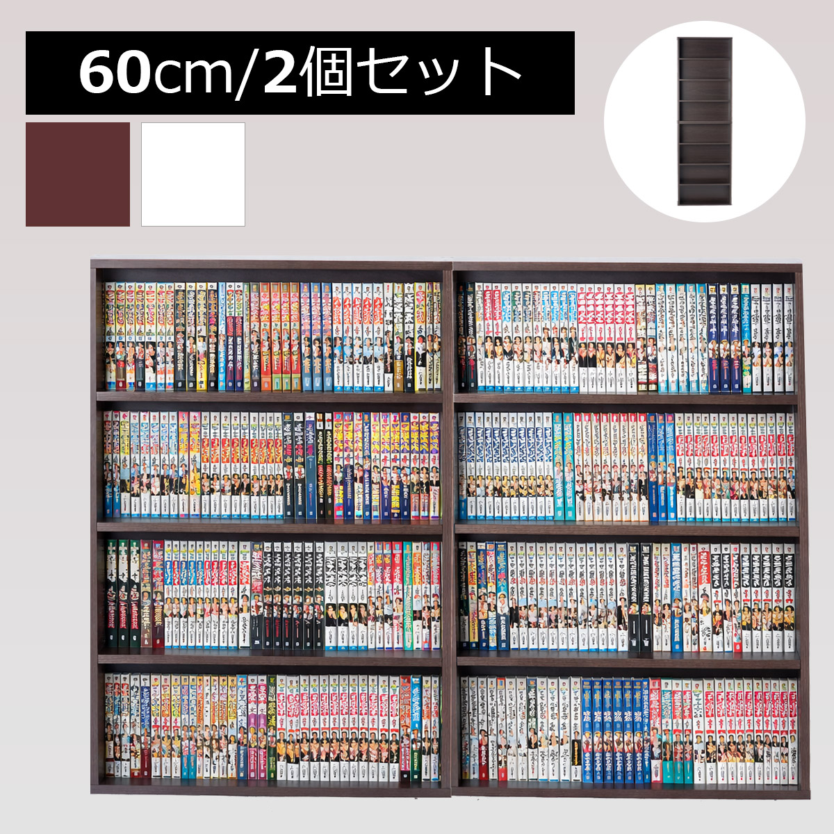 【クーポン配布中】本棚 大容量 スリム 薄型 2個セット 幅60 4段 コミック 収納 マンガ本 大容量 おしゃれ 収納棚 ラック コミックラック 書棚 ブックシェルフ CDラック DVDラック ゲームソフト 省スペース 棚 カラーボックス 漫画 マンガ マンガ収納 2段重ね 重ねる