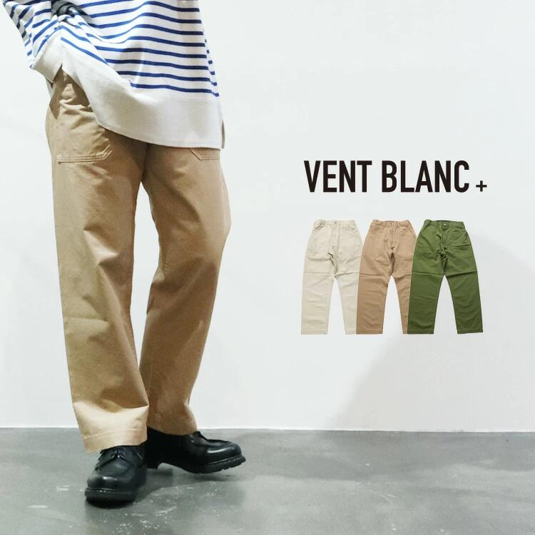 【~10%OFFクーポン券\u0026尖んがり最大限度10倍】VENT BLANC+ ヴァンブラン プリュス 綿織物 チノ差し交わす ベイカーパンツ レディース 今めかしい ブランド名 amv-3225 【お取り寄せ】
