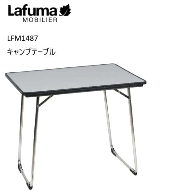 折りたたみ式キャンプテーブル 1人用 折りたたみ アウトドア 屋外 ラフマ LAFUMA LFM1487【お取り寄せ】