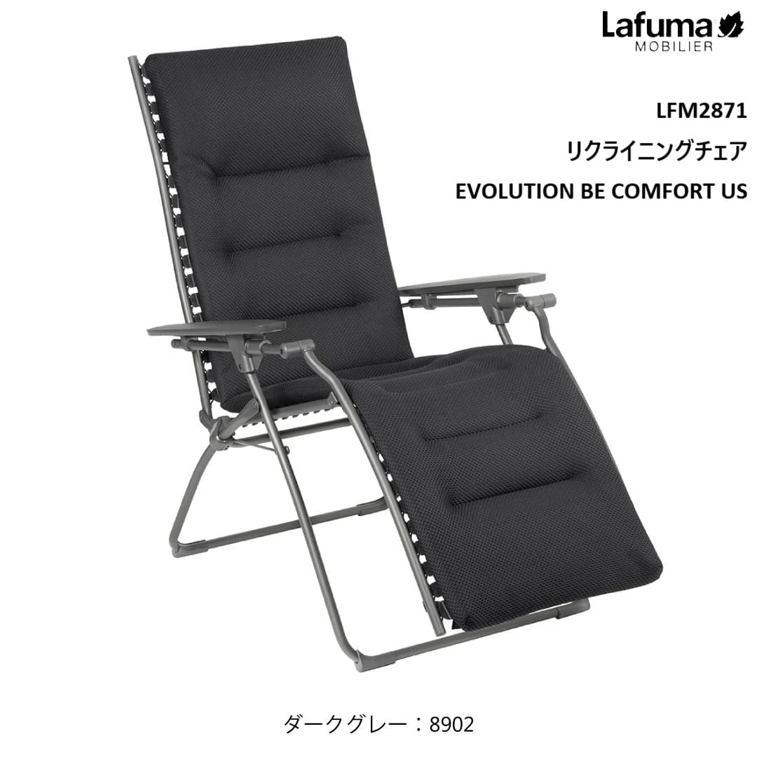 パーソナルチェア リクライニングチェア 1人用 折りたたみ アウトドア 屋外 ラフマ LAFUMA EVOLUTION BE COMFORT US LFM2871【お取り寄せ】 42,185円