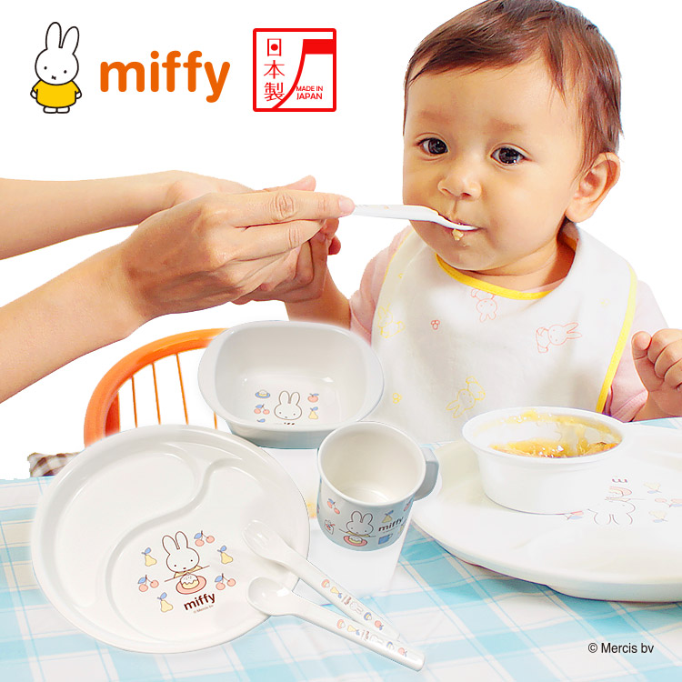 日本製 ミッフィー Miffy ベビー食器セット ランチ皿 鉢 カップ ベビースプーン フォーク 電子レンジ対応 食洗機対応 ベビー 新生児 赤ちゃん 子供 男の子 女の子 離乳食 食事 ベビー用品 出産祝い 出産ギフト プレゼント 今季も再入荷