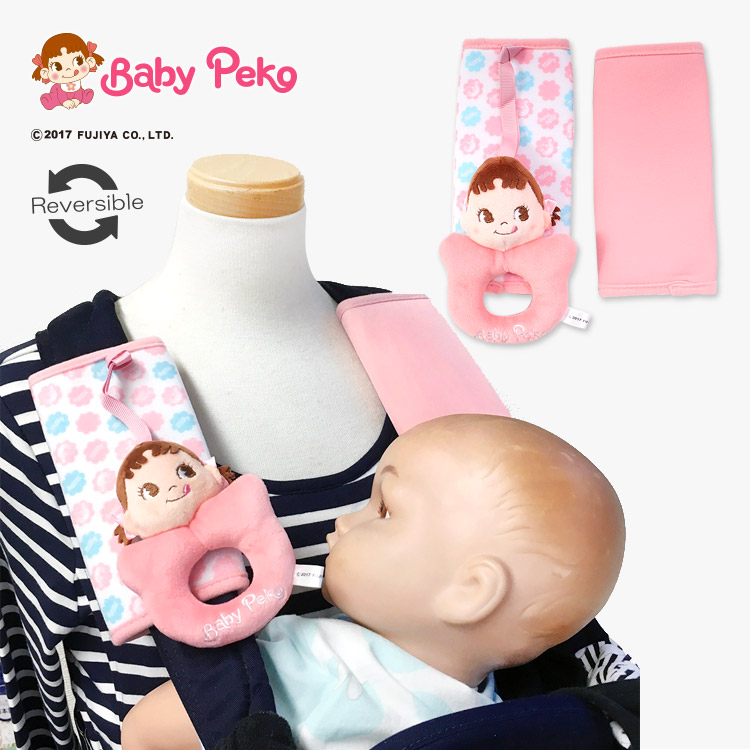 楽天市場 ベビーペコ Baby Peko マスコット付きベルトカバー リバーシブル よだれカバー よだれパッド 抱っこ紐 ベビーカー チャイルドシート ベビー 新生児 赤ちゃん 子供 女の子 キャラクター ペコちゃん ベビー用品 出産祝い 出産ギフト ライフスタイルベビー