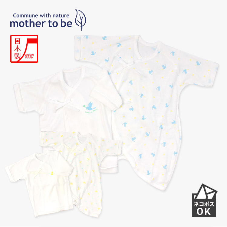 楽天市場 送料無料 パッケージ経年劣化有 プレゼント不向き 日本製 新生児 短肌着 ベア総柄 Mother To Be マザートゥビー 肌着 ベビー 肌着 ベビー 服 パジャマ 部屋着 下着 半袖 赤ちゃん くま ベアー 女の子 在庫処分sale ネコポス可 ライフスタイルベビー