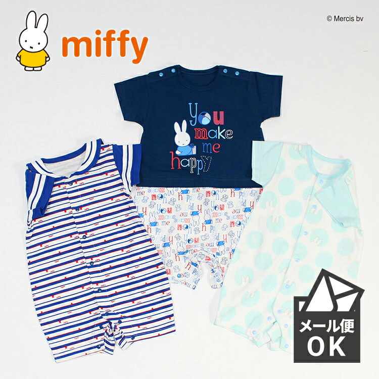 楽天市場 ネコポス可 ミッフィー Miffy 半袖プレオール ベビー カバーオール ロンパース 新生児 服 ベビー 服 赤ちゃん 子供 男の子 出産準備 キャラクター ブルーナ 春夏 出産祝い 出産ギフト ライフスタイルベビー