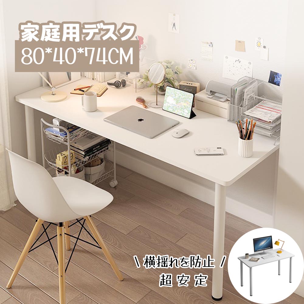 楽天市場】デスク パソコンデスク テーブル 簡易テーブル シンプル