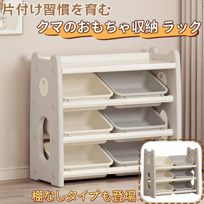熊 手あそび 納める 仕合わせ 3段 4段 棚 手あそび箱 ピクチュアブック棚 手あそび納める 大電気容量 仕合わせ か細い パウダーコンパクト 省間隔文字 角丸目論む 納めるボックス席 安全性のある 安全性のある HDPE原料品 オモチャ納める 今めかしい 広広とした印字機 精神的な統合カンタン こども キッズ はいり込む 入園 新遣って行く 生み出すこと祝い事 差し上げ物
