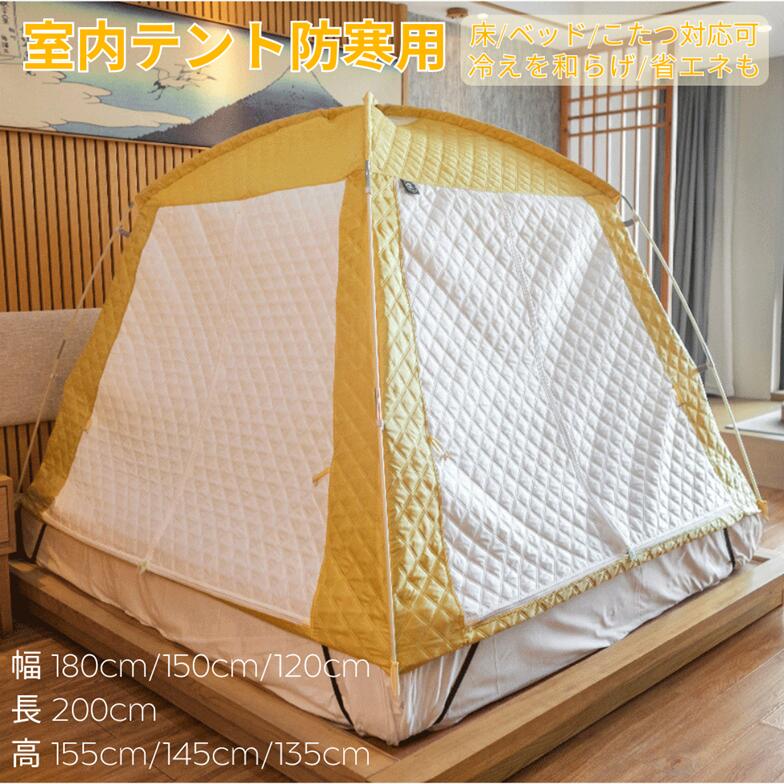 円蓋 プレイハウス 遮光 持っていく 身寄り 屋内円蓋 赤ちゃん用円蓋 子供部屋 非公式位相空間 室内用円蓋 今めかしい 軽さ 防寒打つ手 円蓋住みか 貨物輸送無料 暖房装置円蓋 省エネ 室内円蓋 折りたたみ 保温 臥し所 防災 室内 パウダーコンパクト納める