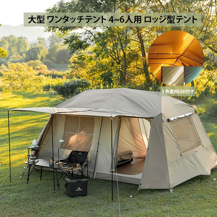 室内LED付き 前室ポール付き 自立式 キャンプテント 4~6人用 ロッジ型テント 一体型 設営簡単 2つの前室