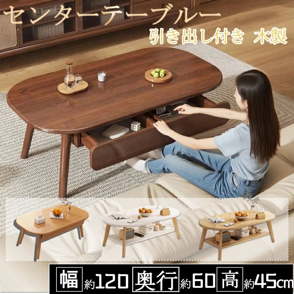 机 かっこ良い 調度品 木製 パウダーコンパクト勉強机 しまう速見表 リビング速見表 置き目速見表 真っただ中速見表 納める役立つこと 抽き出し付き添い人 省空白文字 テーブル-センターテーブル・ローテーブル-インテリア・寝具・収納