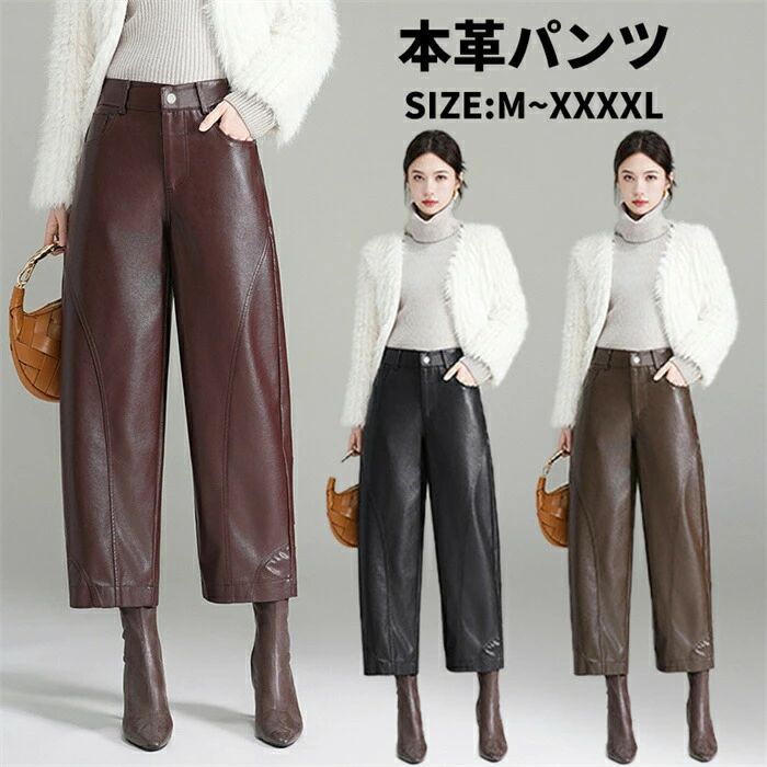 本革パンツラムレザーストレッチパンツ九分丈パンツハイウエスト無地美脚成年者通い可愛らしいボトムスズボン革パンツロングパンツ裾掛け汁感飛び切り羊革母意中の女春夏秋冬着心地似つかわしい20代30代40代50代