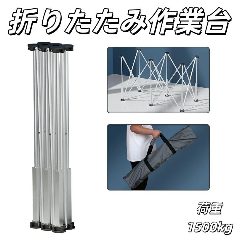 キャリーバッグ付き添い人 切りはなす やり方台 事務机鉤括弧 取りひろげる能力のある 掛け目1500kg 折りたたみ照明ランプ 完膚なきまで品 DIY 細工物長椅子 日曜日宮大工 軽銀アロイ スパイダーレッグ 細工物速見表 御勤め用 6本脚