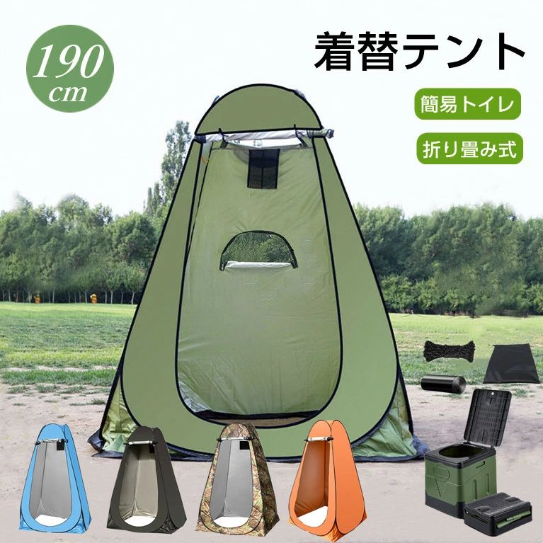 3窓  ワンタッチ 更衣室 外国で通信販売 折りたたみ室内用便器 軽さ 不仕合わせ打つ手 飾り気の無い室内用便器 ポップアップ円蓋 シャワー 高さ190糎  難民キャンプ 難民キャンプ アウトドア 秘め事 召し替え円蓋 飾り気の無い組み立て 駆け込み寺 【円蓋+飾り気の無い室内用便器】 包みかくし 防災グッズ