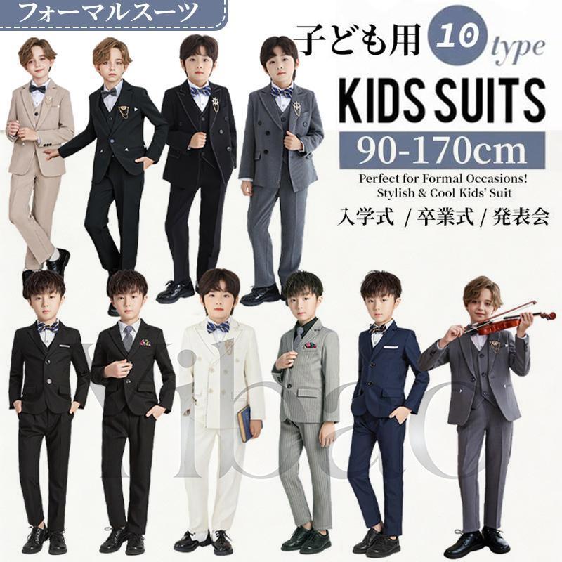 お坊っちゃん 背広 フォーマル 5/6点 御芽出度 見目麗しい 今めかしい キッズ かっこいい 七五三 御芽出度 洋琴告げ知らせる会 卒園式 入園式 はいり込む式 卒式 90~170糎 麗しさ 春 秋