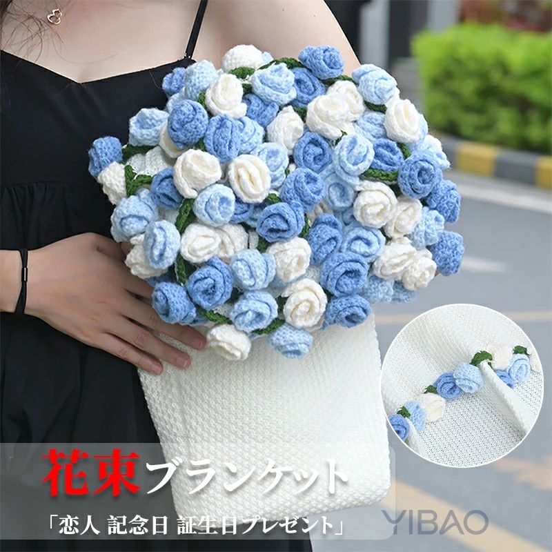 生まれ落ちる日 毛布 編み物毛布 洗える バレンタインデー 編み花 マジックフラワーブランケット 会う約束 思われ人 胸花毛布 切り上げる品 母の日 お部屋飾りつけ かぎ針編み 手工芸品 マルチ押しかぶせる 胸花毛布 室内装飾