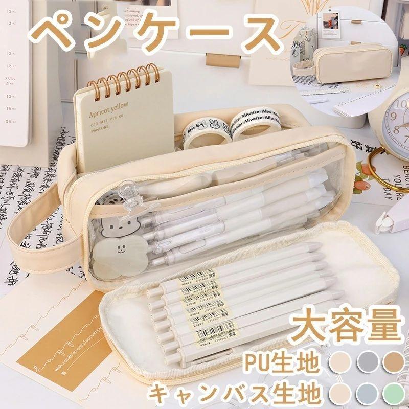 書き込み容れもの 今めかしい 筆入れ 韓国風 お嬢さん PU原料品 中学生 多役立つこと ふでばこ 一般受け 分かりやすい 文具納める 大静電容量 高校生 好いたらしい