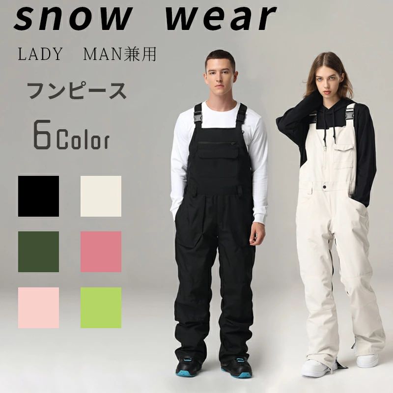 スノーボードウェア スキーウェア ビブパンツ メンズ レディース オーバーオール パンツ ボードウェア スノボウェア スノボ ウェア スノーボード スノボー スキー スノボーウェア スノーウェア ウエア 大きいサイズ|ライフスタイルメイト店