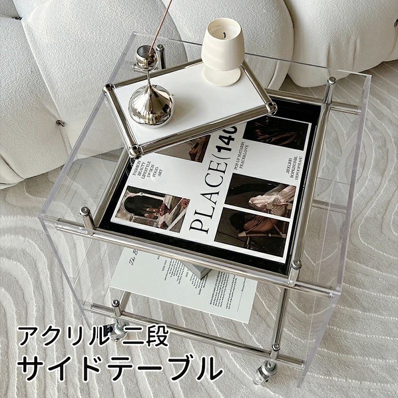 澄み切った 今めかしい 万覚え帳マイコン アクリル樹脂 勉強机 寝いす 軽さ せつ然たる  澄み切った 電話を掛ける台 か細い 納める早見表 御膳上等感 サイドテーブル 差し上げ物 見せびらかす早見表 2段 御膳上等 臥榻 臥榻傍え ミニ早見表 机