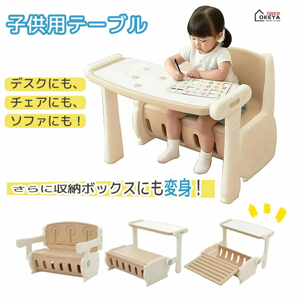 1台3役 おペンキ屋能力のある 長いす女性議長 お子さん用テ一引っ張ること 女性議長仕掛ける 多役立つことキッズ学びとる勉強机 差し上げ物 納める付き添い人 学びとる机 物の具不必要 納めるボックス席にうつり変わり 10秒うつり変わり リビング学びとる 耐荷重50kg 女性議長 原則として式勉強机 3歳以上 安全性のあるHDPE原料品 子供部屋用インテリア・寝具・収納-学習机セット
