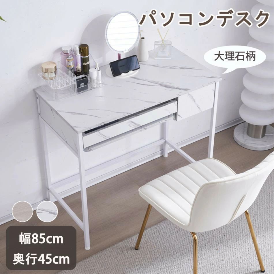 収納 pcデスク 勉強机 化粧台 シンプルデスク キーボード付 幅85 省ス ゲーミングデスク ミシン台 机 事務机 引き出し付き おしゃれ 机|ライフスタイルメイト店