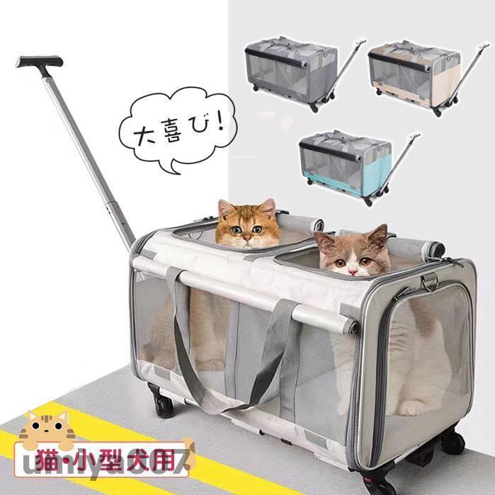 持ちはこび背嚢 キャリーバッグ 愛玩動物持ちはこび 御徒面子 キャスター付き添い人 小型犬用 折り畳み 取りひろげる 大静電容量 背嚢 背嚢御徒面子 駆け込み寺用