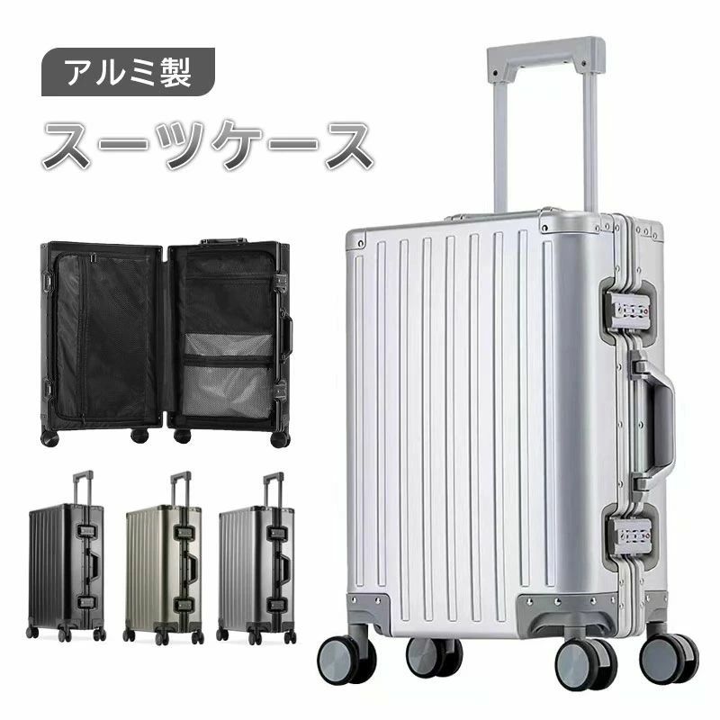 万向輪 旅する設備 飛行級別原材料  TSA鍵を掛ける積み上げる 4色キャリーバッグ 持ちはこび入れもの小型 軽銀製旅行バッグ 機内持ち込み 金属元素感 マグネシウム・軽銀アロイ 軽銀アロイ上半身 ブート