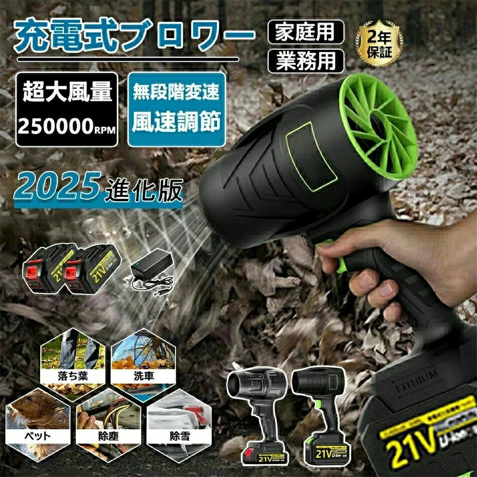 ブロワー 洗車 申し受ける式ブロワー 豪然たる ジェットドライブロワー 電動 大気圏ダスター コードレス ブロアー 小型 軽さ 明かり大気圏ダスター 日本製ターボファン気違い 120m/s 250000rpm 弾丸道路回転させる 21v マキタバッテリ一取り替えっこ相応う ハンデ- 小型 鍵盤 大掃き出す