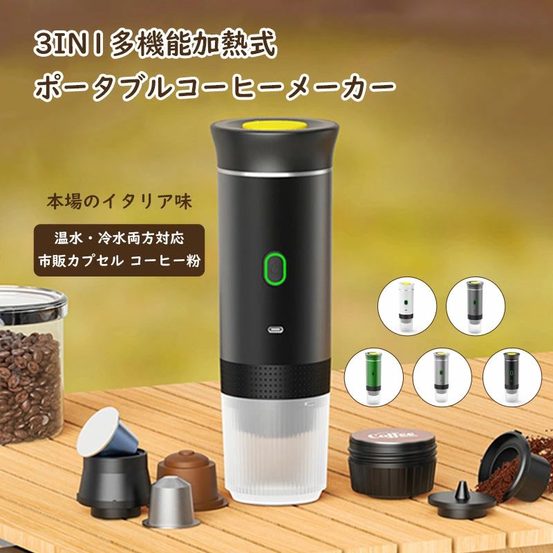 携帯型電動エスプレッソ器械 難民キャンプ用周遊珈琲製造会社 Rv山歩き事務室用申し受ける式車用珈琲製造会社 宇宙カプセル用 宇宙カプセルと挽いた珈琲に相応う 15赤ちょうちん ミニコールドブリュー 熱する珈琲
