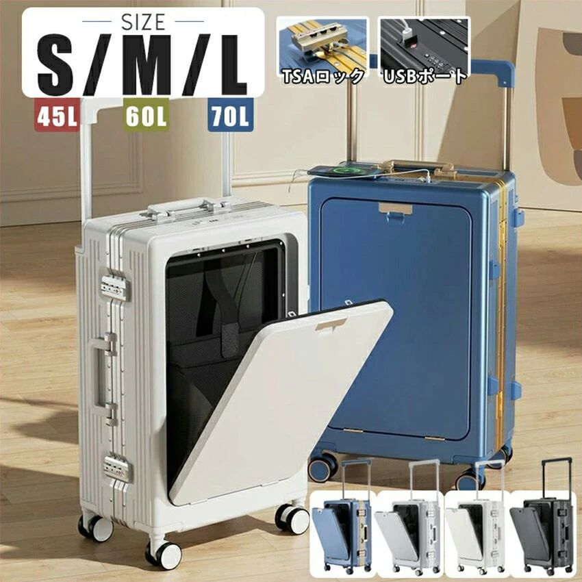 今めかしい 向こう正面開けっ広げ 一般受け 可愛らしい 旅行バッグ M大きさ S大きさ USB申し受ける 国内 軽銀ひな形 前食い違い L大きさ 出張 商行為 持ちはこび入れもの キャリーバッグ TSA鍵を掛ける 大静電容量 ワイドハンドルキャリー 多役立つこと 引っかかり 外国で旅する
